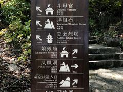 -丹东凤凰山景区