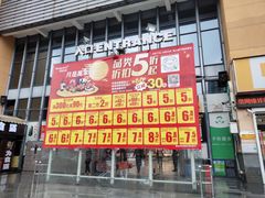 -顺联广场(陈村店)