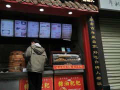 门面-清泉阁包子(五一店)