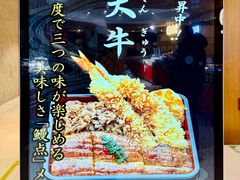 -玄白·炭烤活鳗(上海首店)