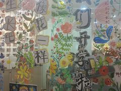 -艺塔木美学教育(和达校区)