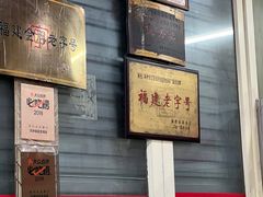 -没牙伯花生汤店(老药洲店)