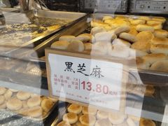-矮子馅饼(大成路店)