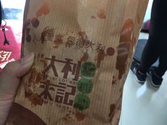 -大利来记餐厅(大三巴店)