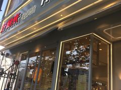 -好利来(八里庄店)