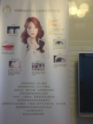 -VON半永久眉学设计