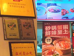 -温粥人(春晖路店)