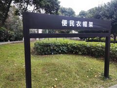 -温江公园