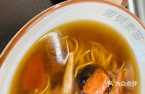 Yuanming Vegetable Noodles