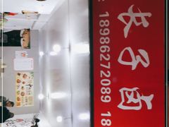 -吴长子卤菜馆(统一街店)