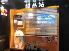 门面-麦当劳(普陀香溢花城店)