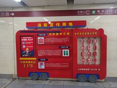 -军事博物馆(地铁站)