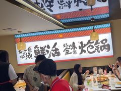-涿派·炝锅鱼(涿州店)