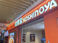 -吉野家(群力王府井店)