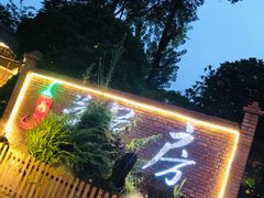 -茅草房·河畔园林火锅
