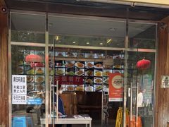 门面-95号酱骨·一块豆腐(展春园西路店)