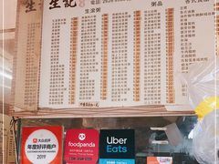 -生记粥店(旺角店)