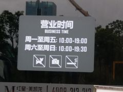 -红星美凯龙全球家居艺术博览中心(沙田广场店)