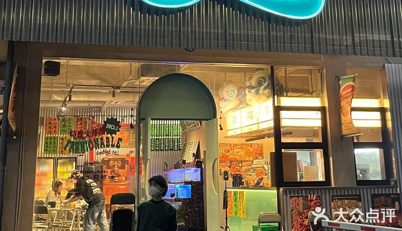 小榄探店🦞宵夜海鲜大排档yyds‼️