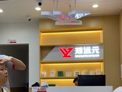 -郑远元专业修脚房(田贝二路店)