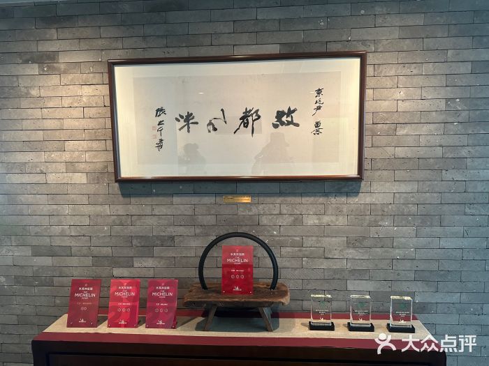 京兆尹(雍和宫店)图片