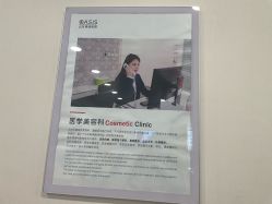 -北京明德医院·医疗美容