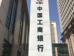 -中国工商银行(江苏省分行营业部)