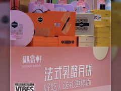 -御品轩(汉神购物广场店)