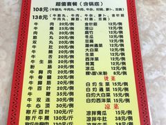 菜单-华威达牛庄(黄埔大道西店)