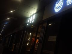 门面-阿依云