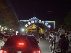 -北京鹿世界主题园