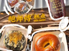 -鲍师傅糕点(春熙路店)