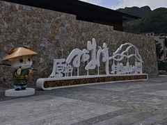 -石台牯牛降景区