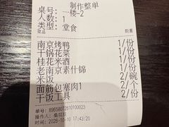 -古都历食南京菜·烤鸭·鸭血粉丝·汤包(南京博物院店)
