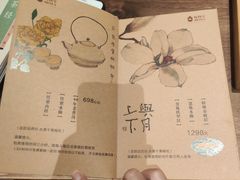 菜单-梅间堂茶馆(绿地缤纷城店)