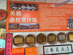 -关氏饮食店