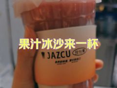 -Jazcu珍仕菓鲜榨果汁(西单大悦城店)