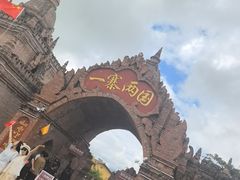 -一寨两国风景区