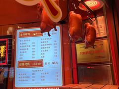 -黄老大北京烤鸭(永叔路店)
