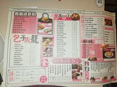 菜单-舊街坊茶楼(市二宫店)