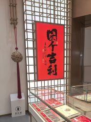 -结绳记(西北旺万象汇店)