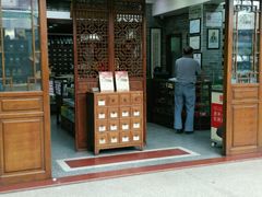 -杏园春药店(彭达大酒店)