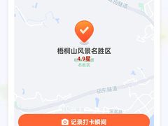 -梧桐山风景名胜区