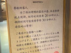 -玄白·炭烤活鳗(上海首店)