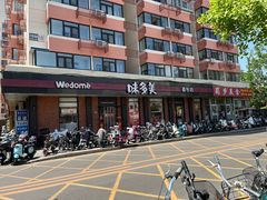 -味多美蛋糕(古城店)