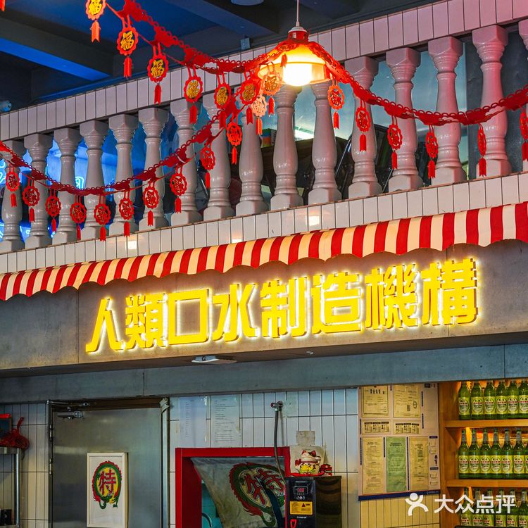夏日地道京味撸串[礼花]烧烤啤酒欧洲杯就这了！