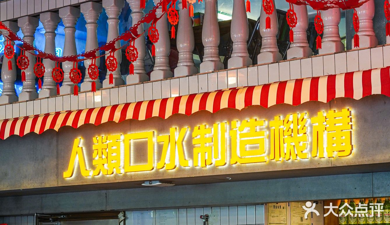 夏日地道京味撸串[礼花]烧烤啤酒欧洲杯就这了！