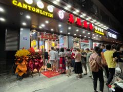 门面-荔银肠粉·非遗手藝(夫子庙店)