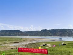 -黄河三峡风景名胜区