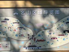 -丰都鬼城名山景区